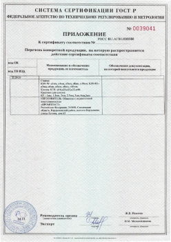 2017.10.11 Кондопога - Приложение к сертификату Изделия крепежные т.м. Tech-KREP из полимерных материалов. ТУ 2291-001-99151810-2012