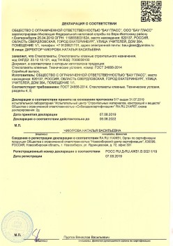 2019.08.07 Кондопога - Стеклопакеты, стеклопакеты клееные строительного назначения.